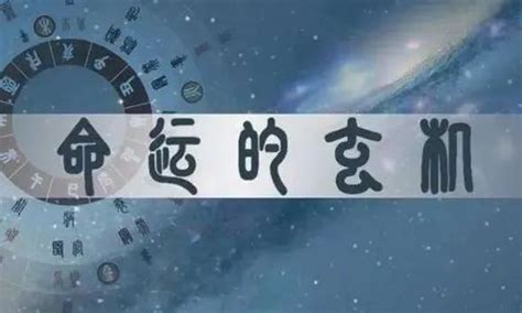 孤辰是修行命格嗎|紫微斗數中的孤克之星——孤辰、寡宿